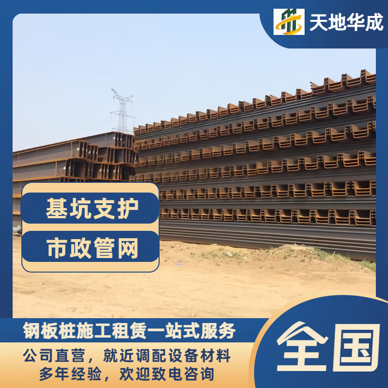 永寿钢板桩租赁价格